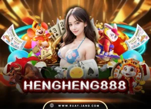 hengheng888 เว็บพนันออนไลน์ อันดับ 1