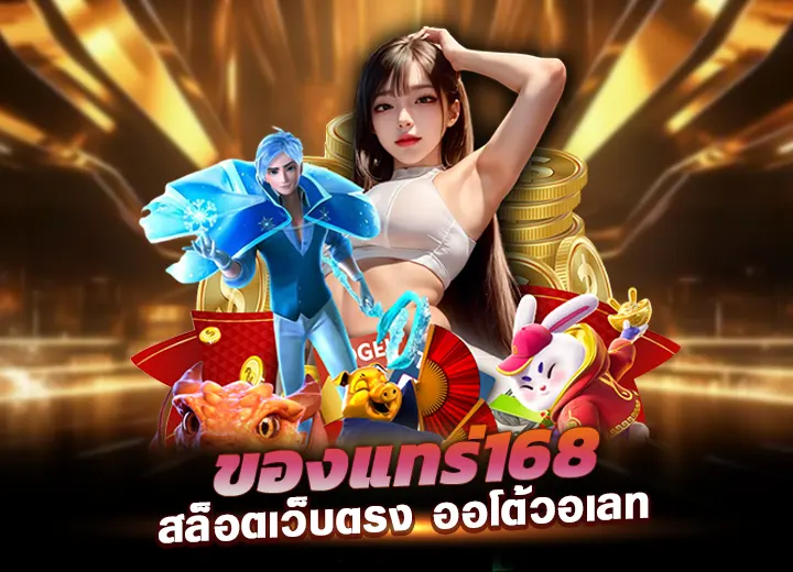 รวยแทร่168 สล็อตเว็บตรง รวยแทร่ 168 wallet slot auto 2025