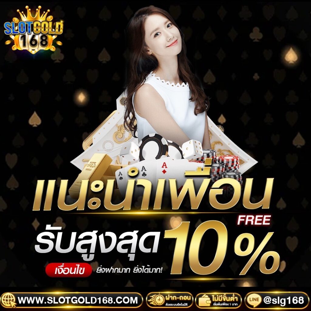 รวยจัง โค้ดเครดิตฟรี