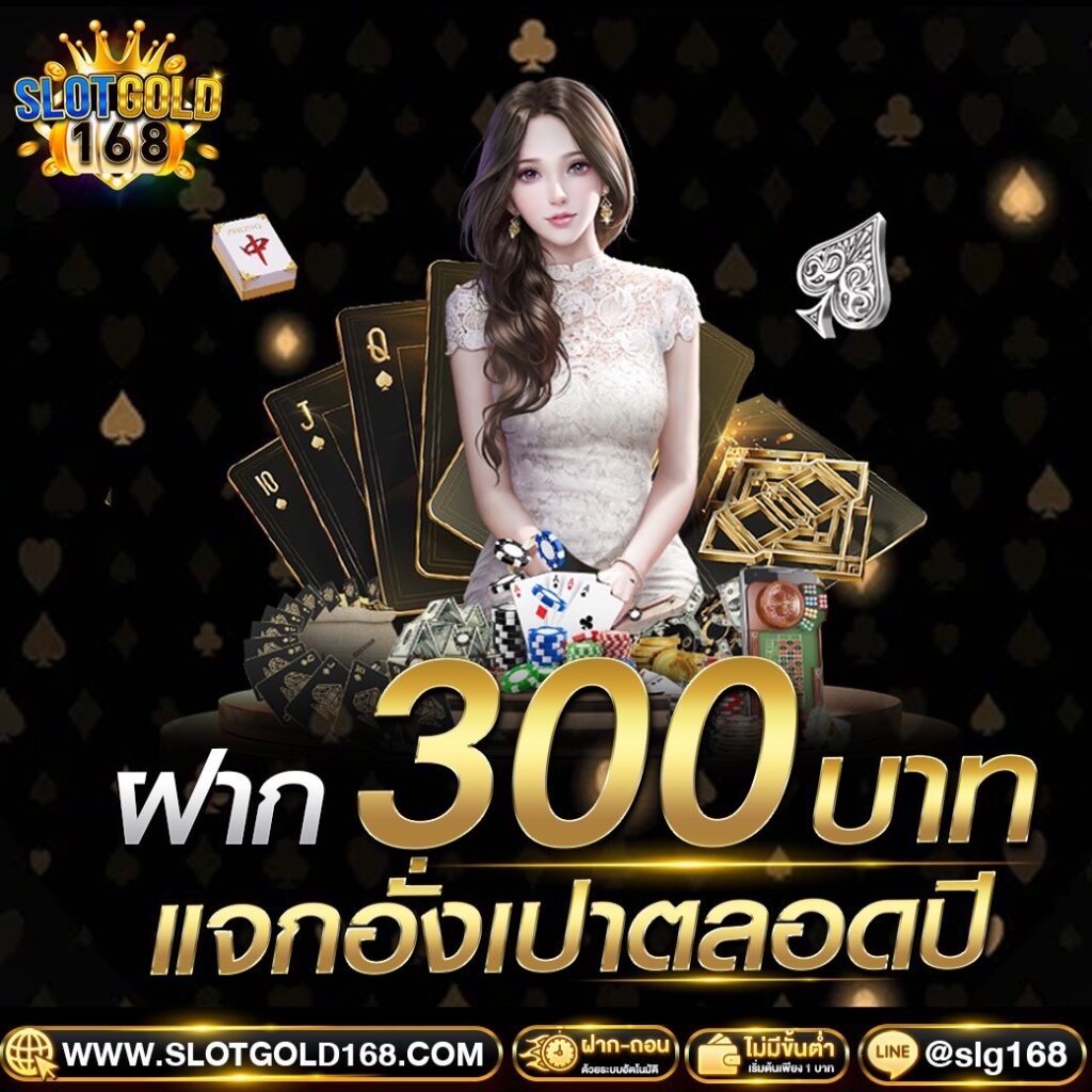 รวยจัง com โค้ด ฟรี